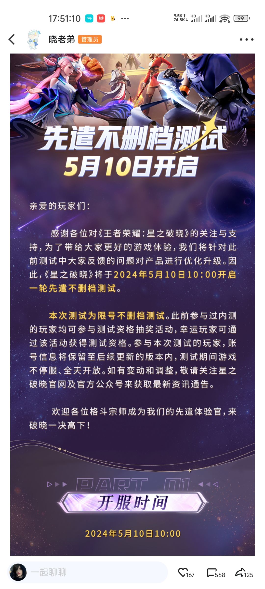 限号不删档测试 1