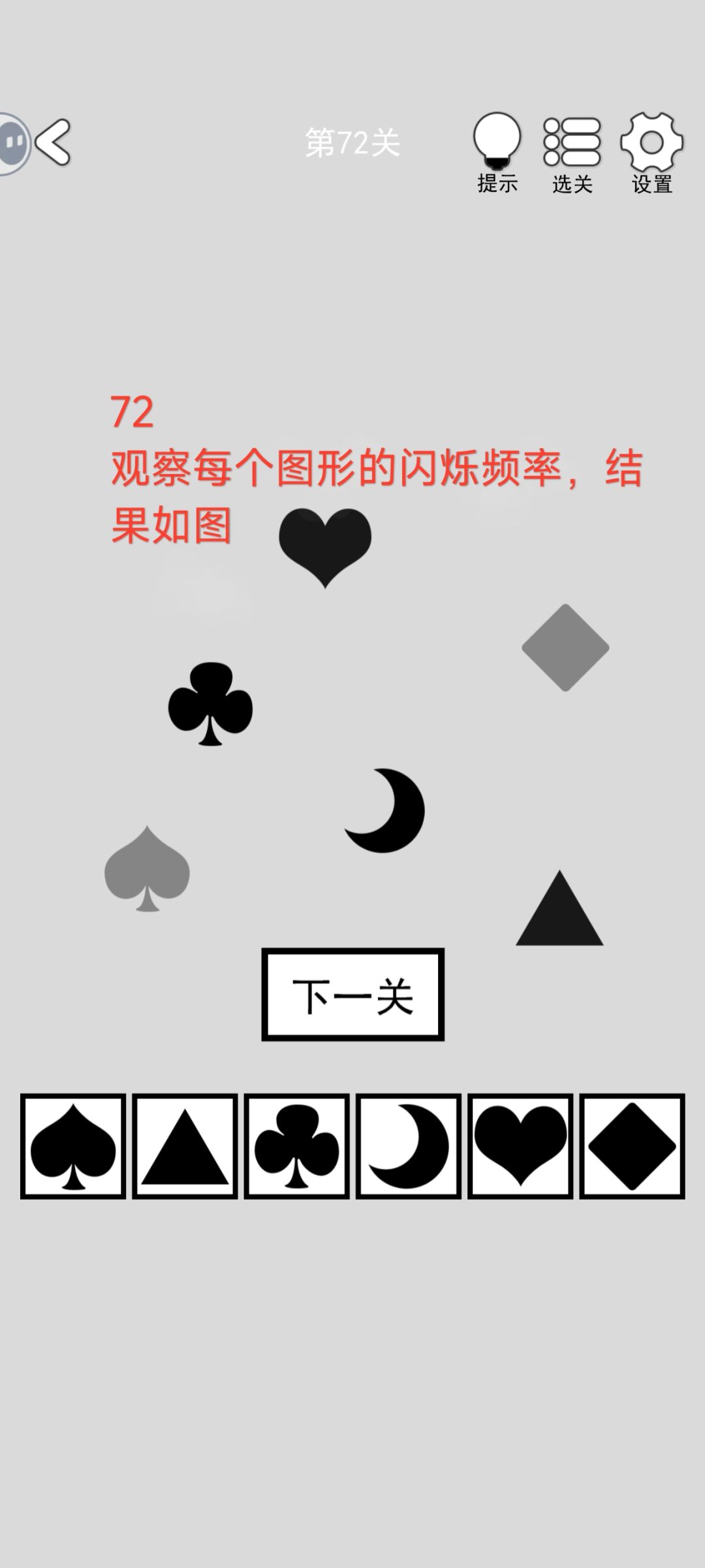 70-78攻略(含解析) 3