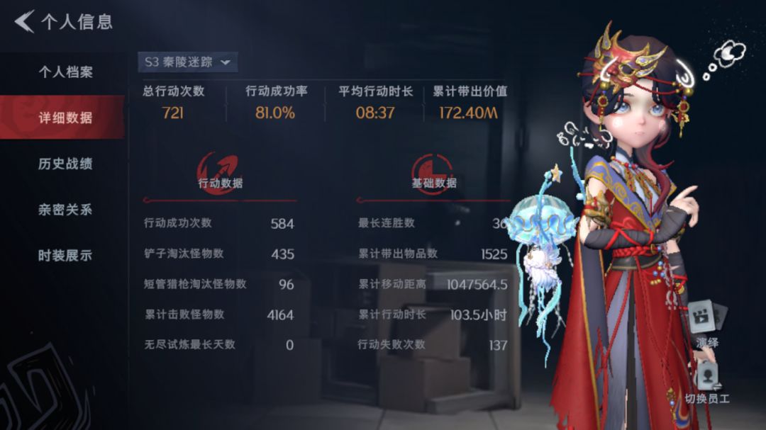 有没有人鉴定一下这个数据算黑号还是白号 1