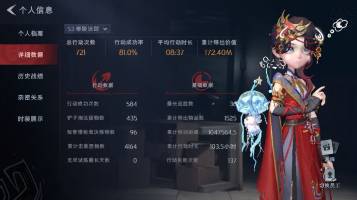 有没有人鉴定一下这个数据算黑号还是白号截图