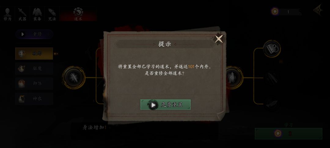 没有红品武器,教你轻松过关锁妖塔25和28? 3