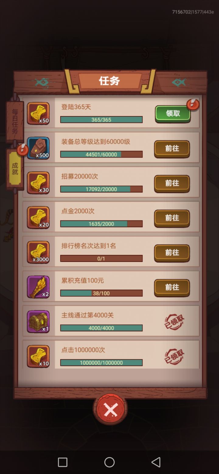 一年留念截图