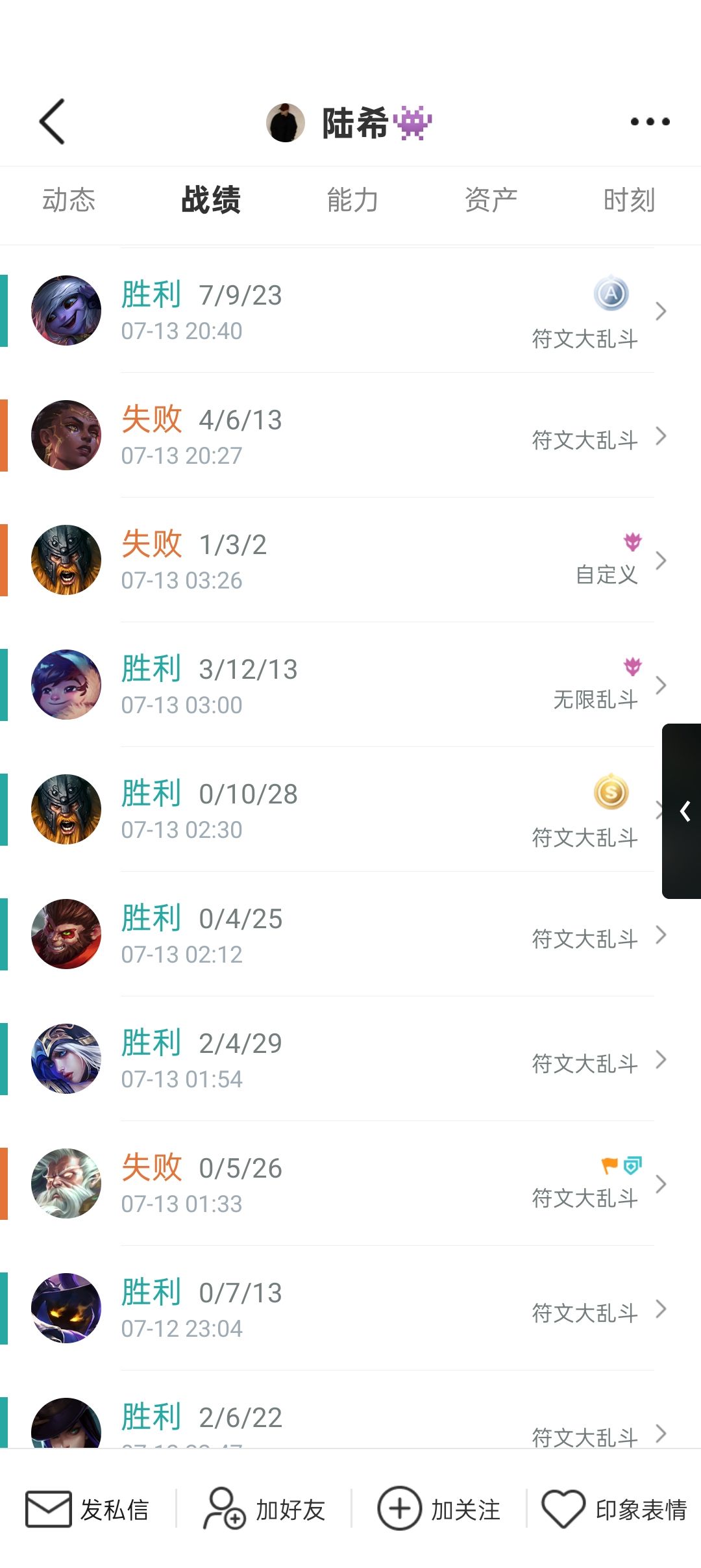 完美elo 1