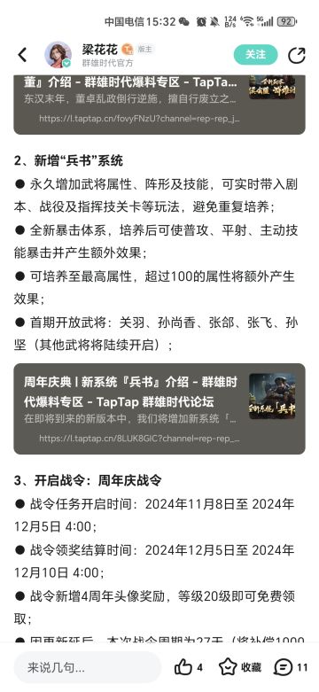 兵书阁武将统计