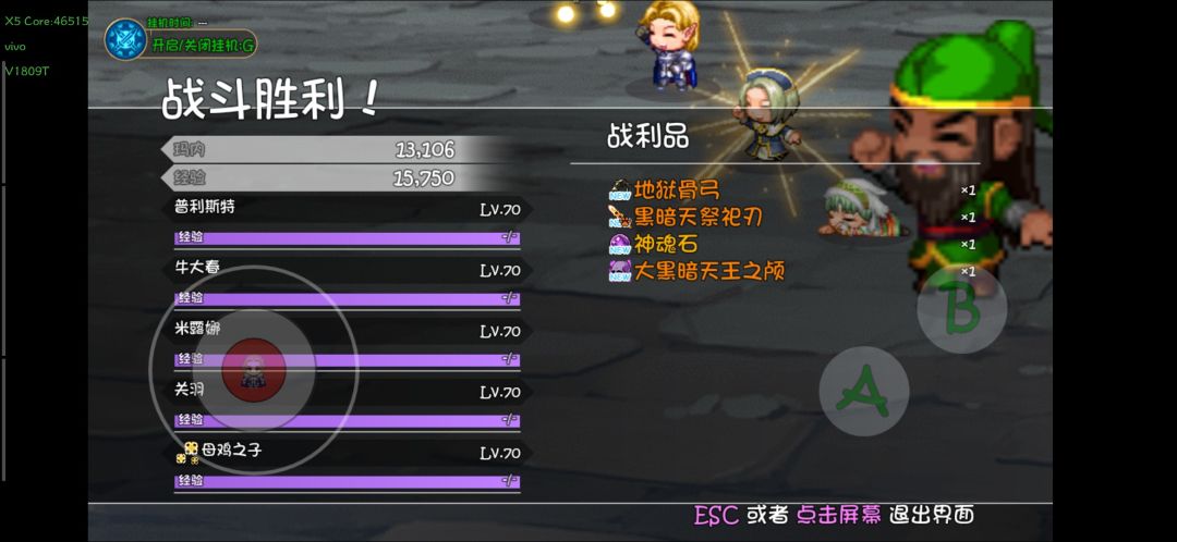 大爆特爆 2