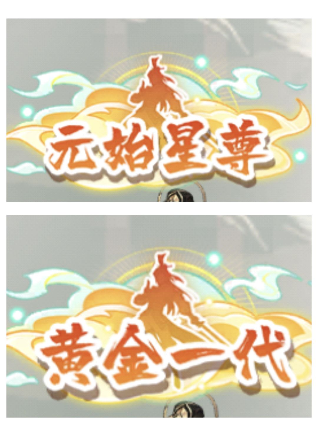 找不同第二弹 2