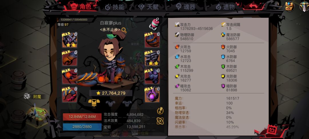 精12，血12.9，攻451，宝石刷的好确实能过 2
