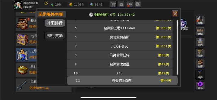 1000多关怎么弄的？有高手指点一下吗？截图