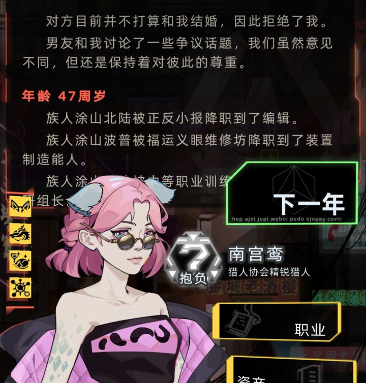 太不容易了,48岁才结婚截图