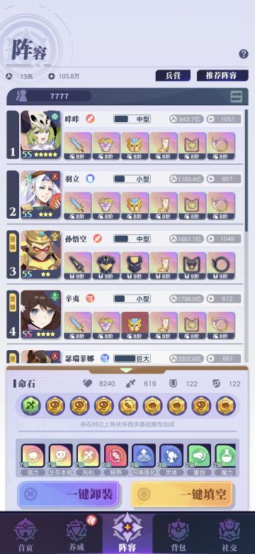 召合2推荐伙伴阵容攻略