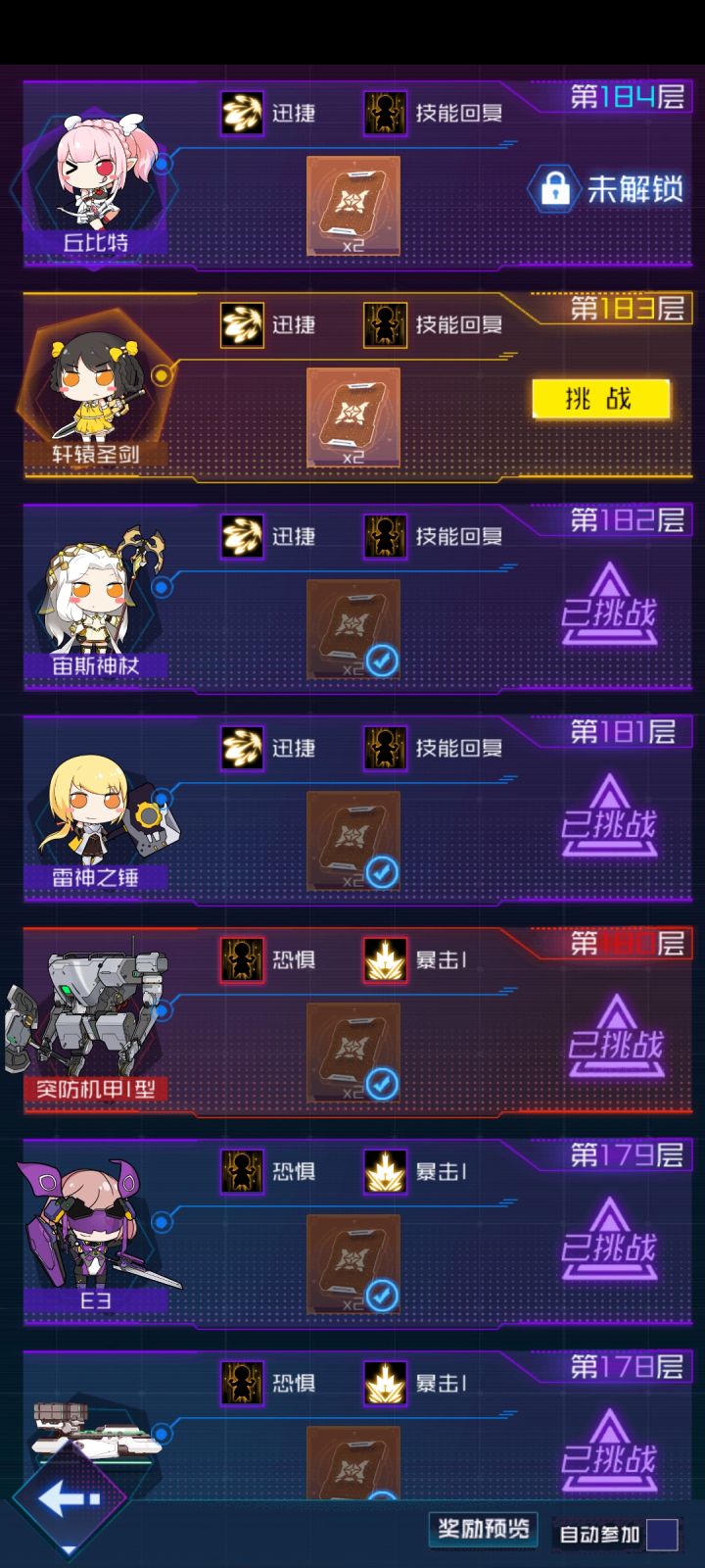 求助截图
