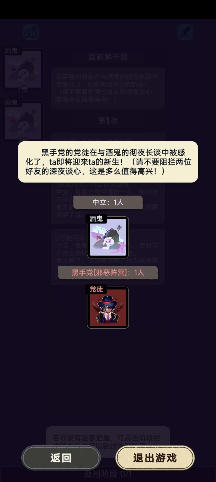 自制:酒能解千愁截图