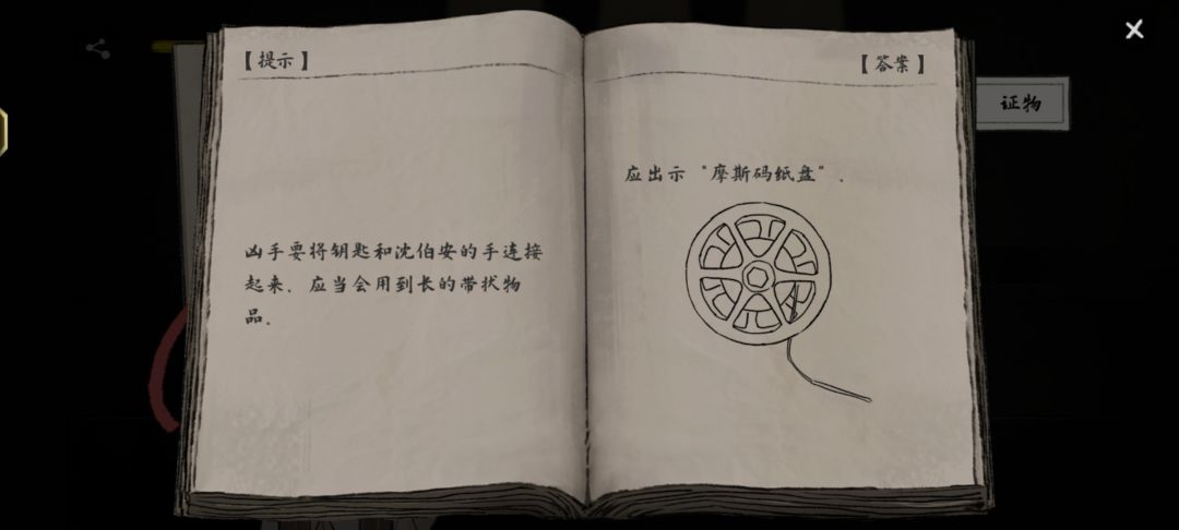 为什么没有纸盘? 2