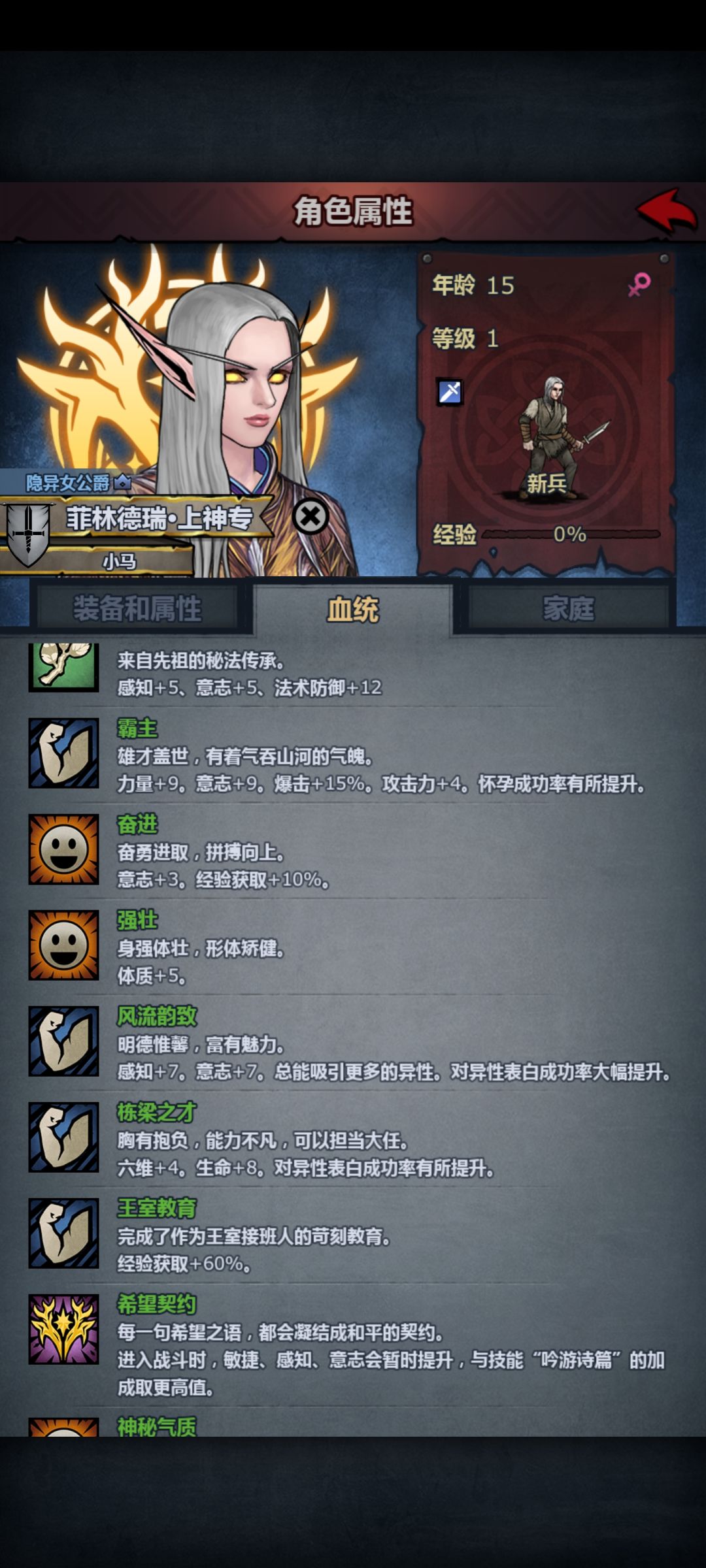 大佬们,精灵圣子玩什么好 2