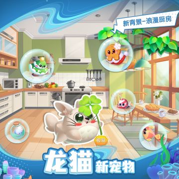 【更新公告】新宠物！新背景！新觉醒！新特权！本期主打一个新！