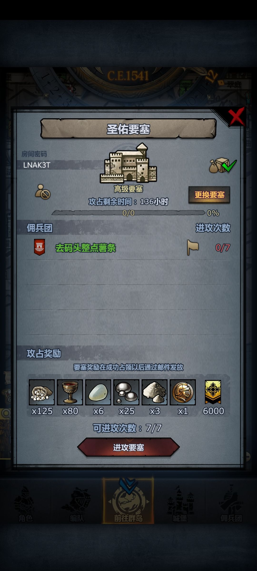 周车 圣佑梦魇龙喉 3