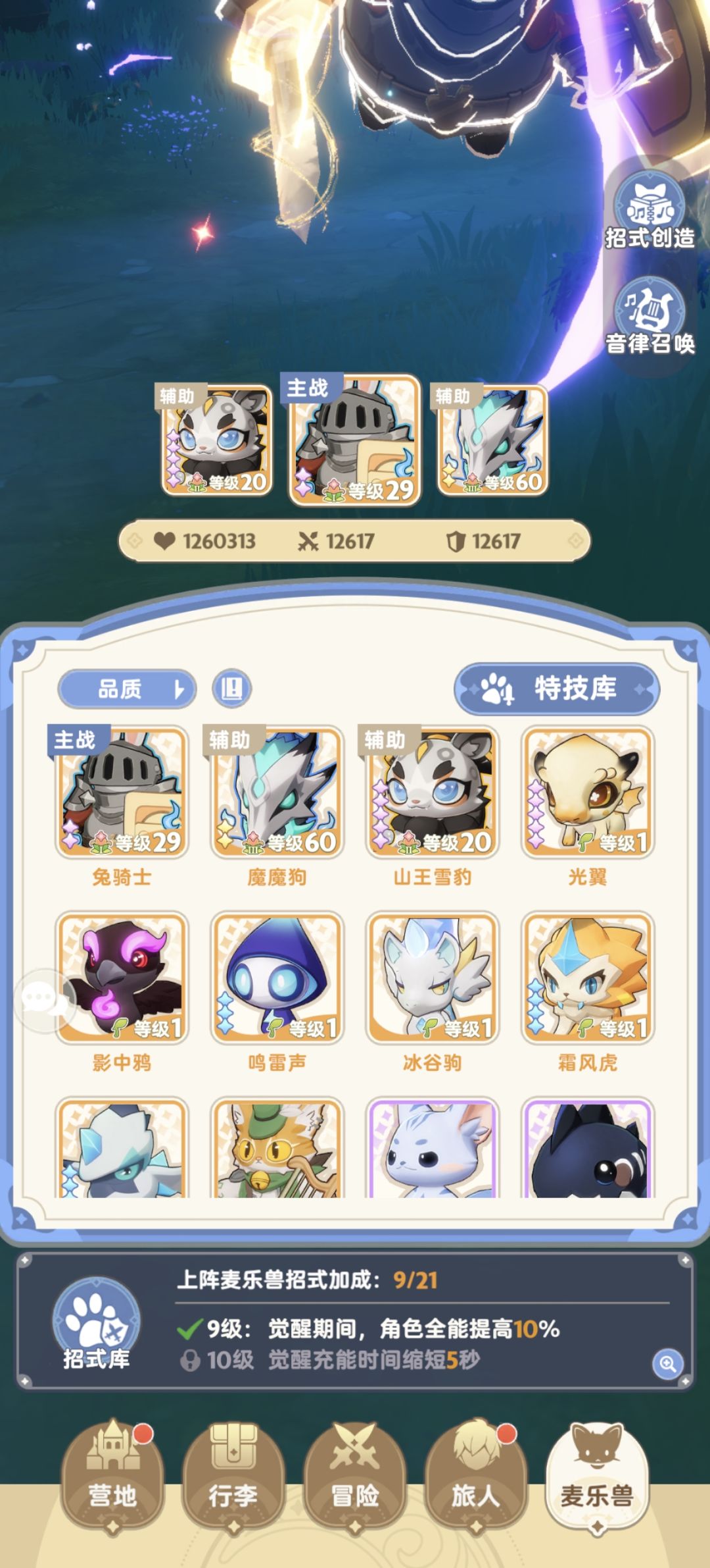 三转游侠48级,最高输出只有50亿,求指教 3