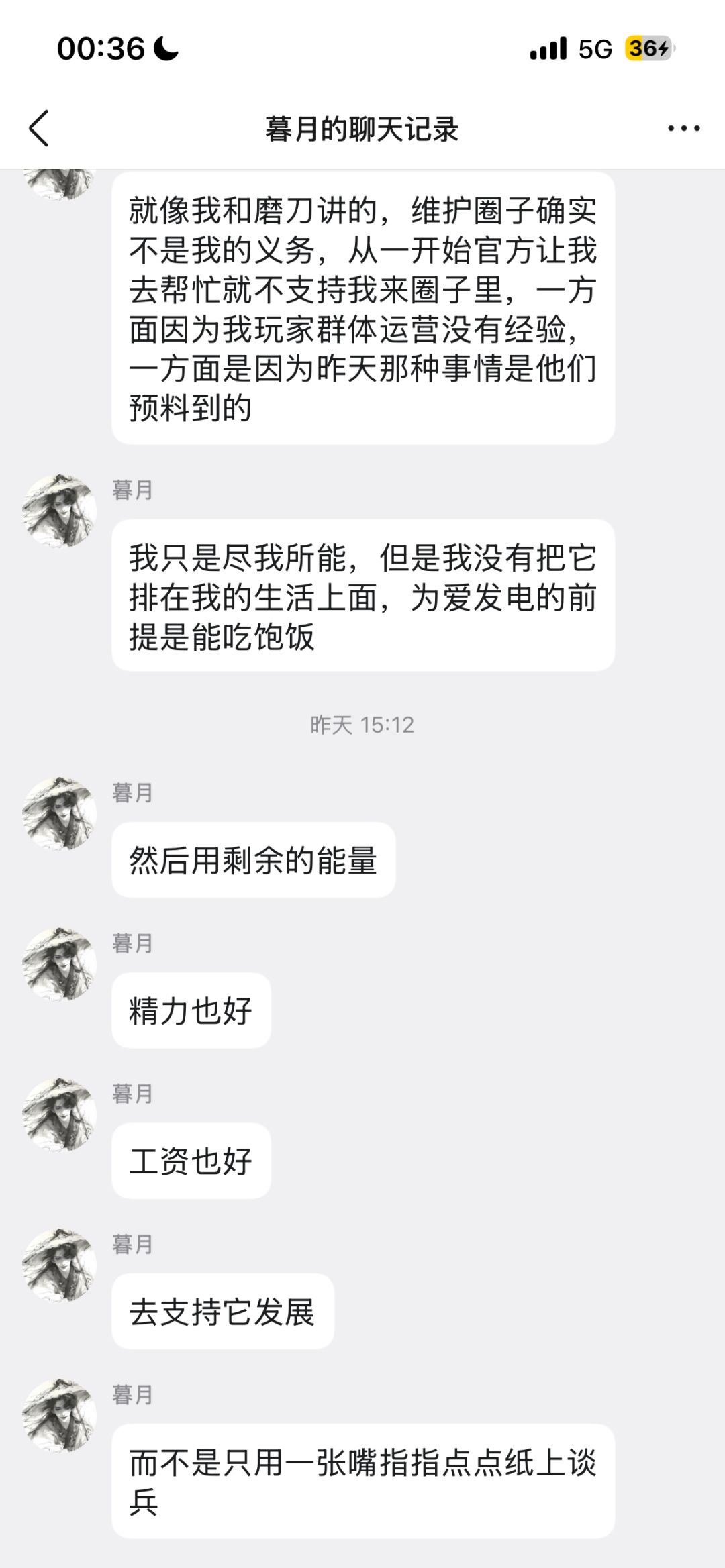 聊聊天 6