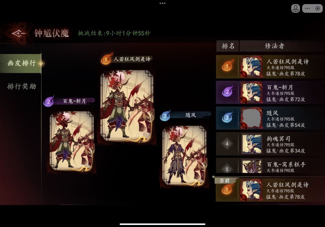 钟馗太难打了 1