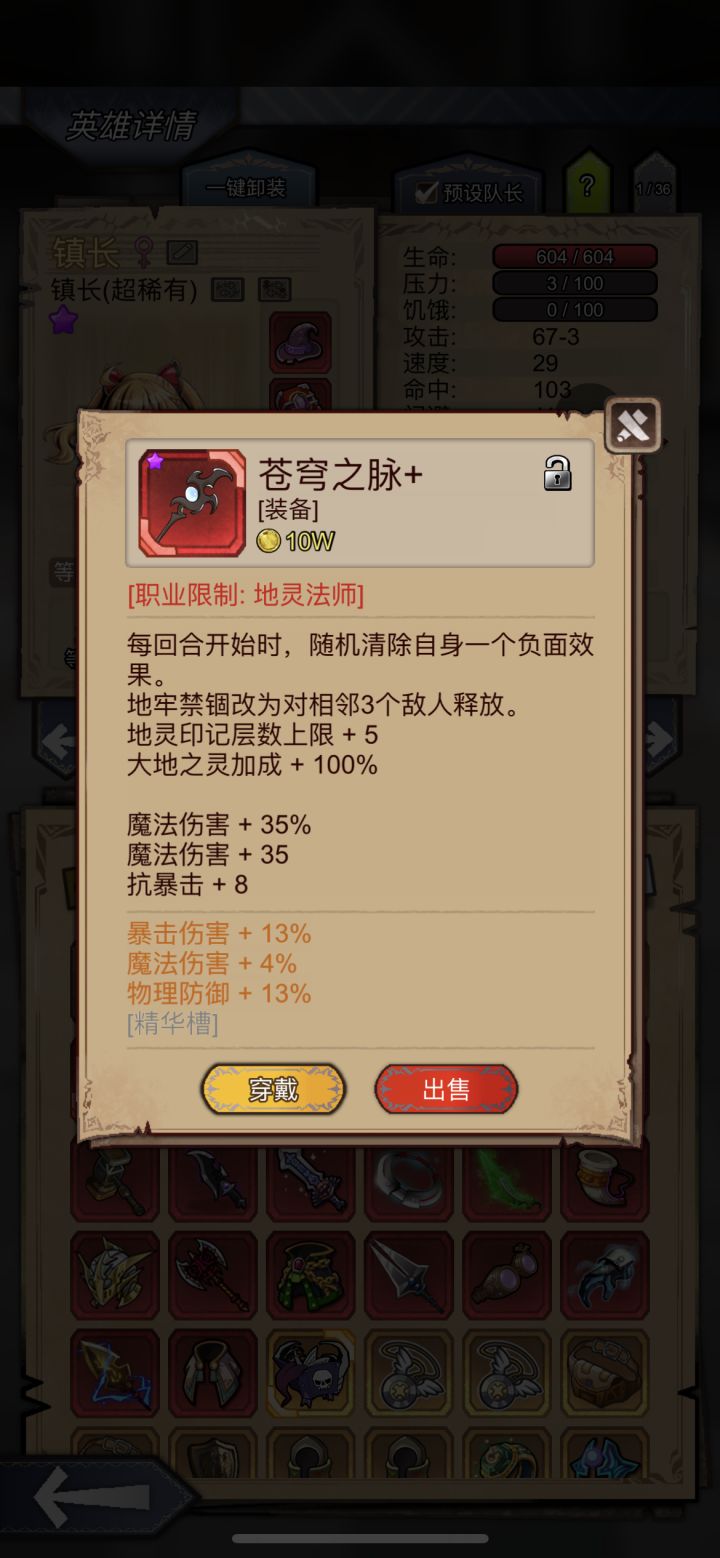 第一个六星,小记录一下截图