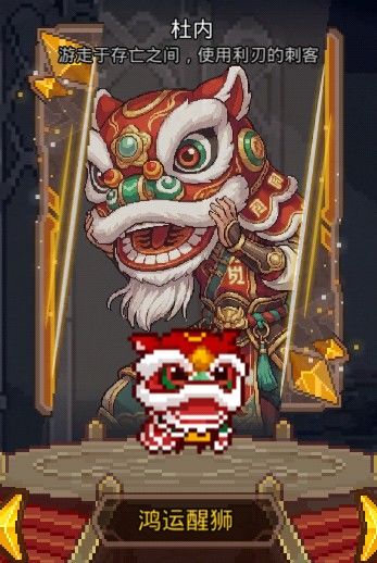 猎魔贺词截图