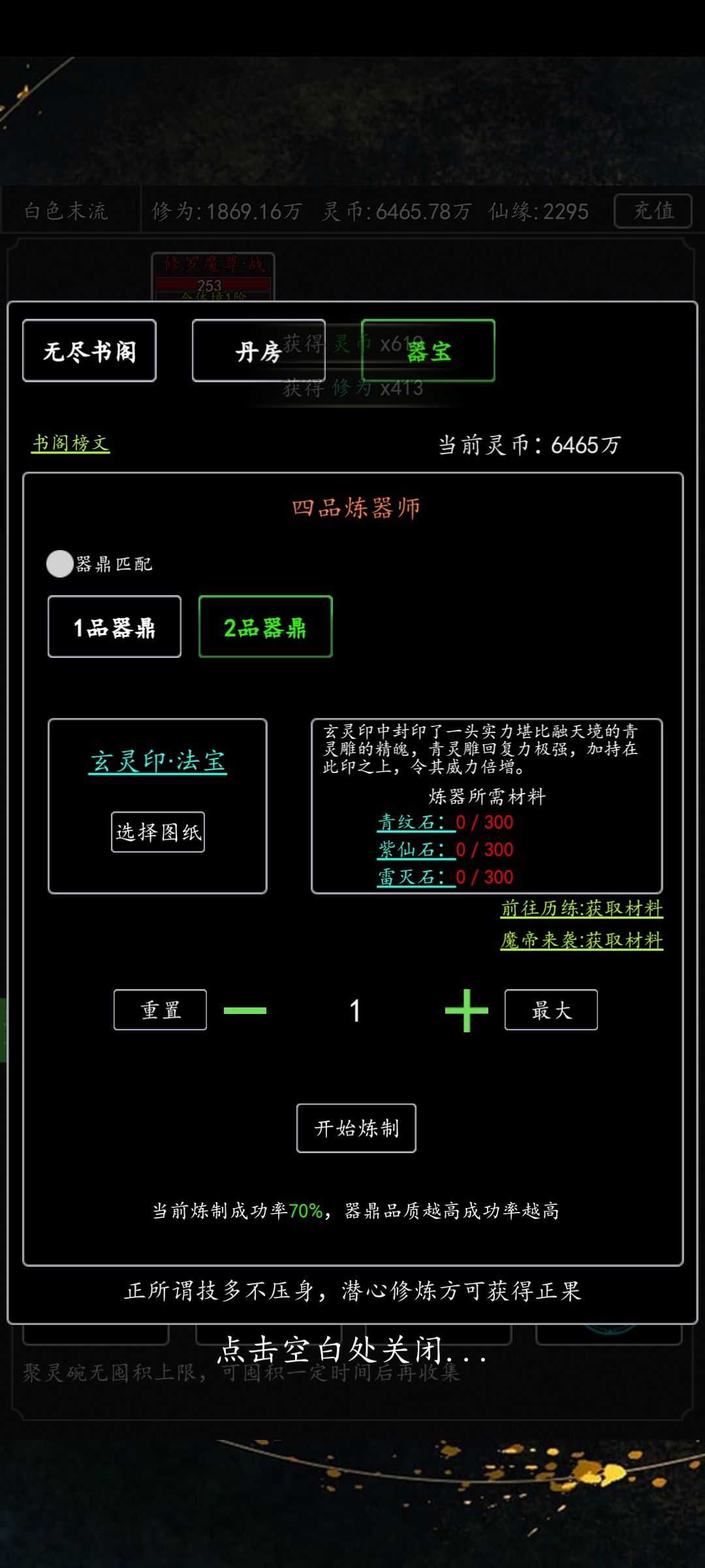 求教绿色法宝与绿色法身 2