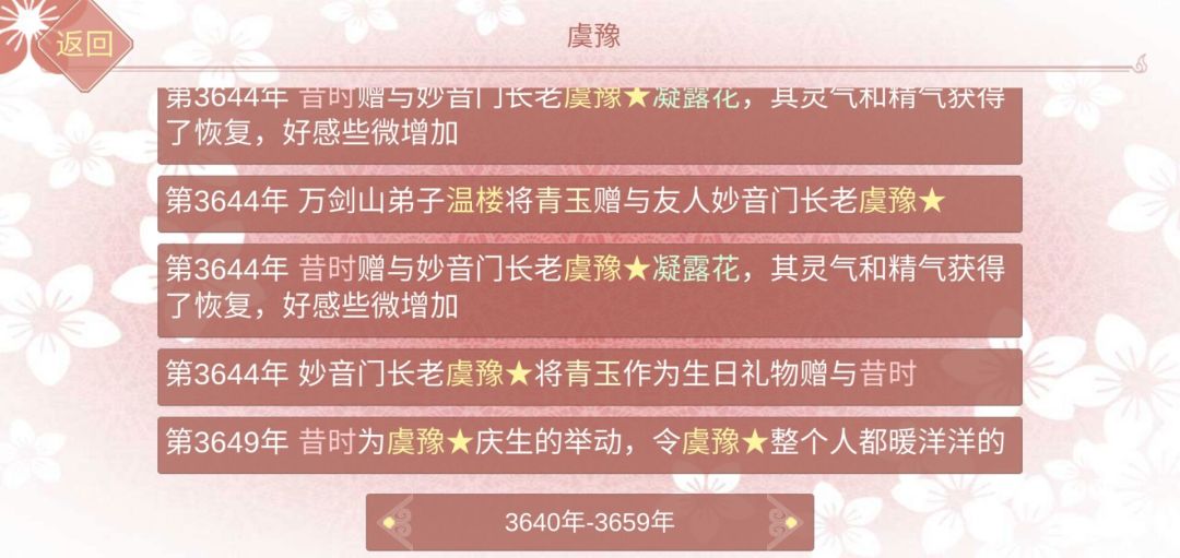 建立魂契的履历事件卡没了 2