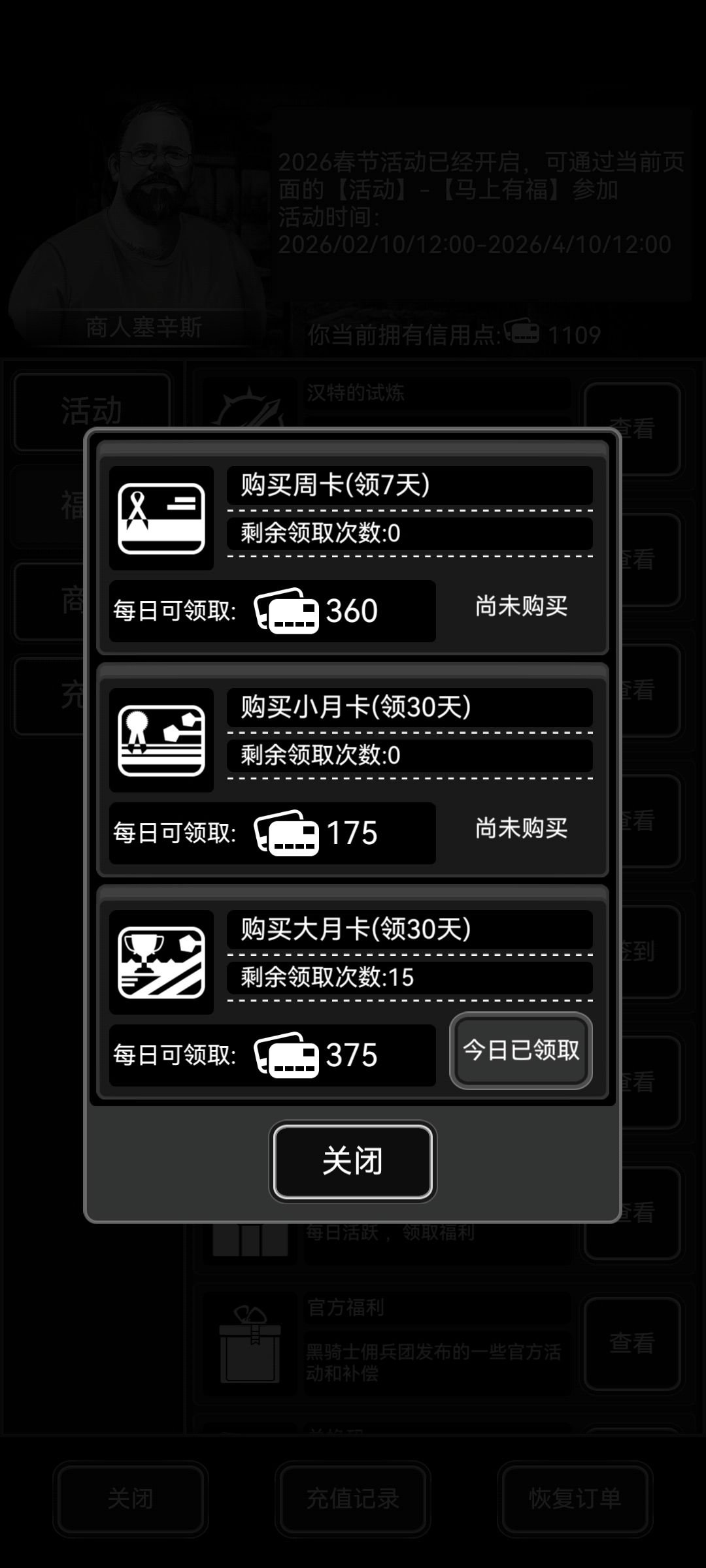 周卡,小月卡,大月卡哪个最划算? 2