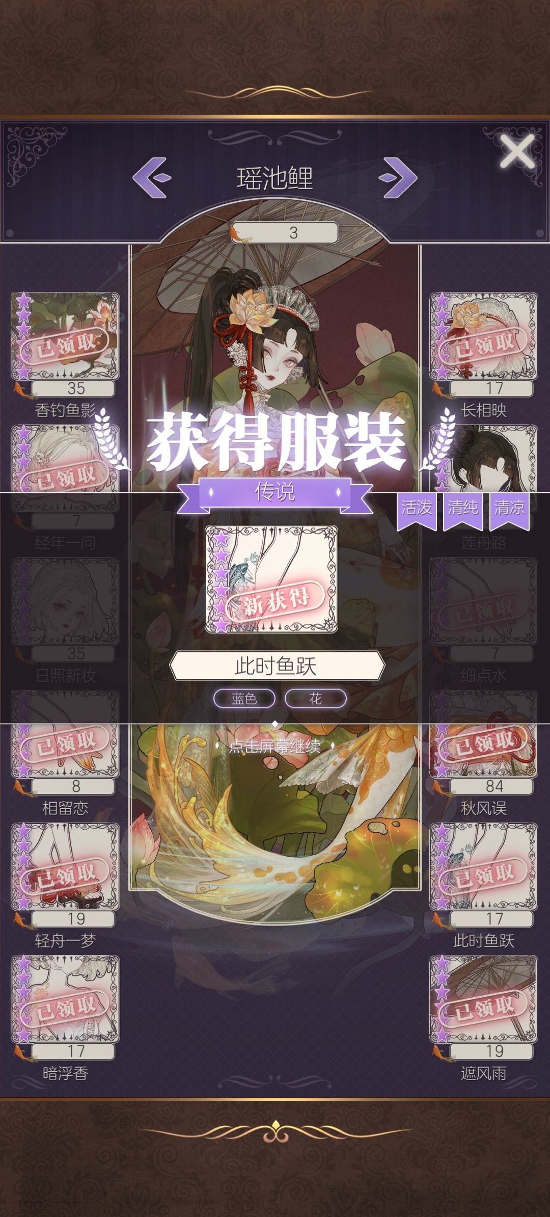 钻石又花完了 4