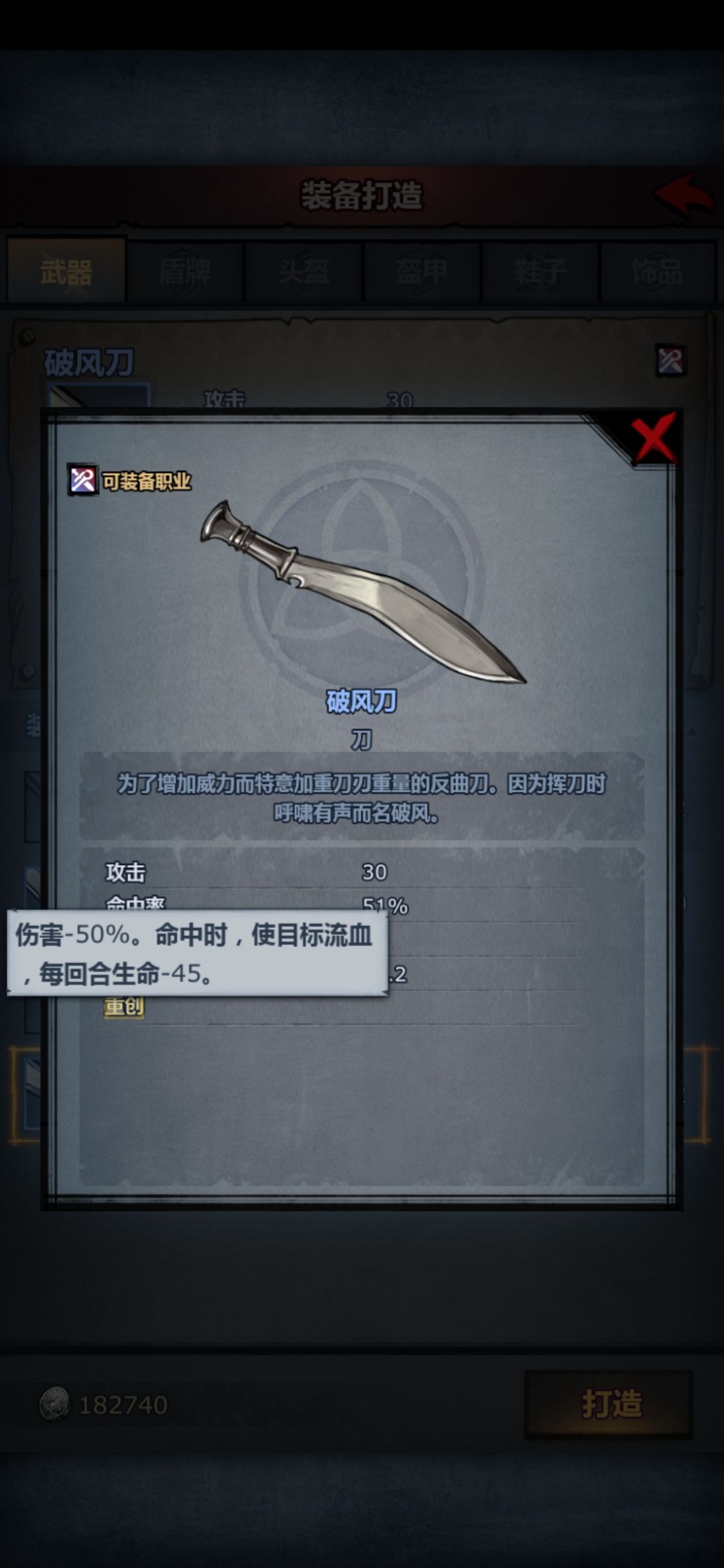 金蛇和破风刀的效果能通过流影决或者蹑影追风的多次攻击叠加吗? 1