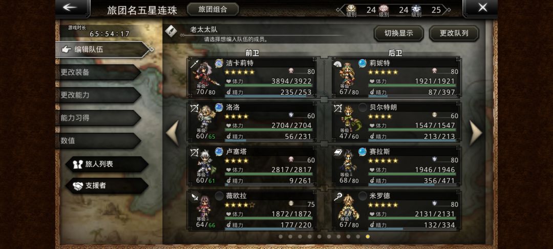 历战之枪平民打法抄作业 2