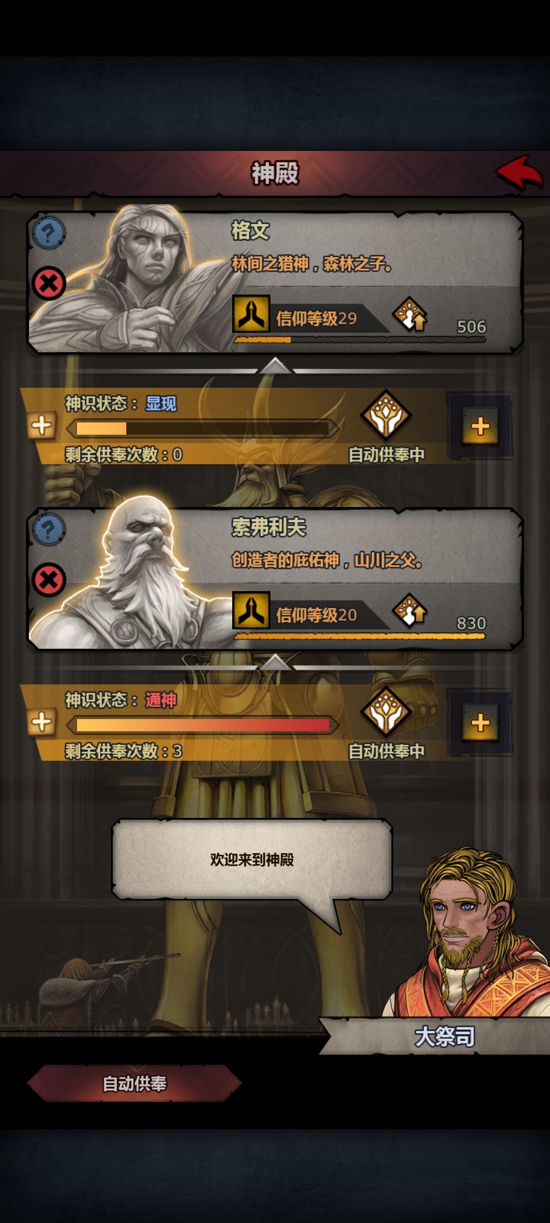 最废茜神马上要踢了 5