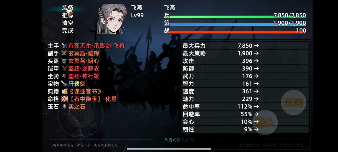 一周目真的能过梦魇难度终战吗? 3