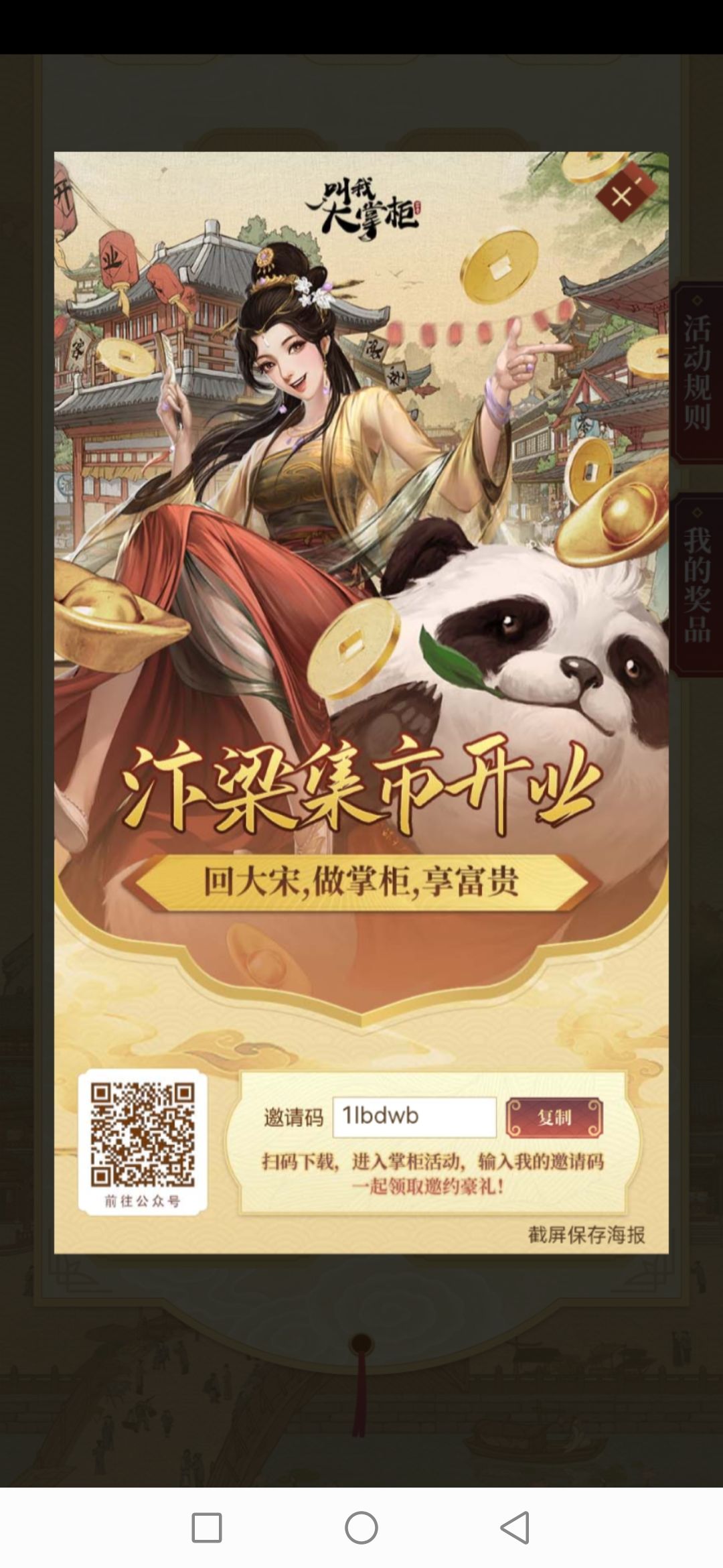 动态图片 3