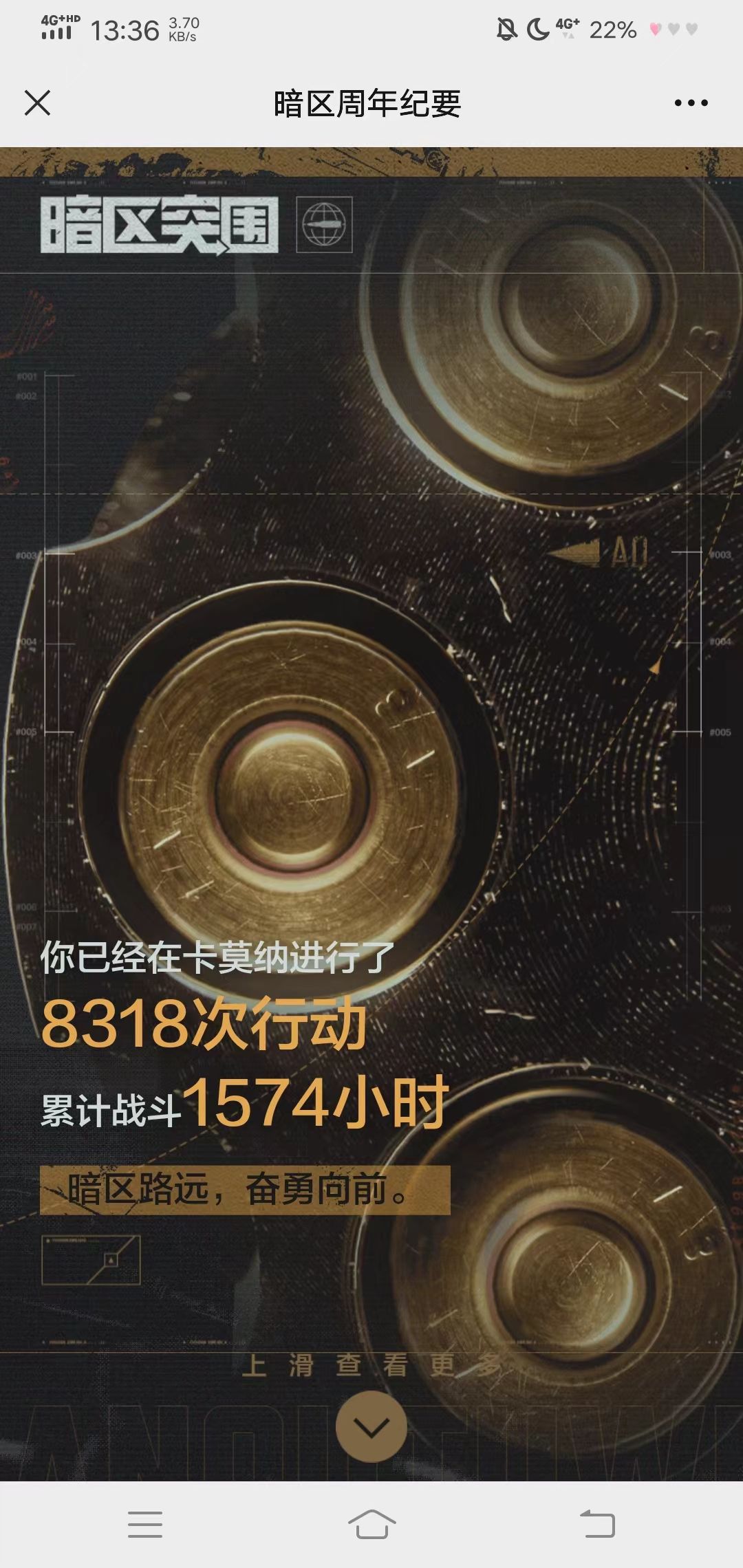 战斗时长第几个能超过我吧 1