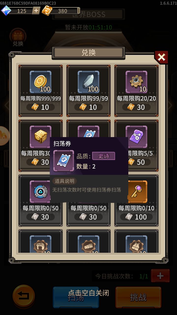 想问下官方这个物品有什么用? 1