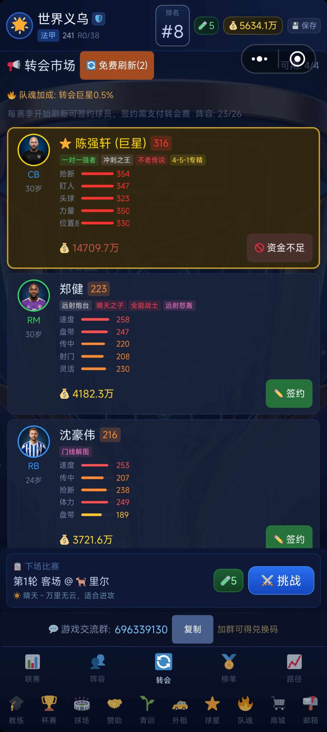 没钱咋整，巨星啊截图
