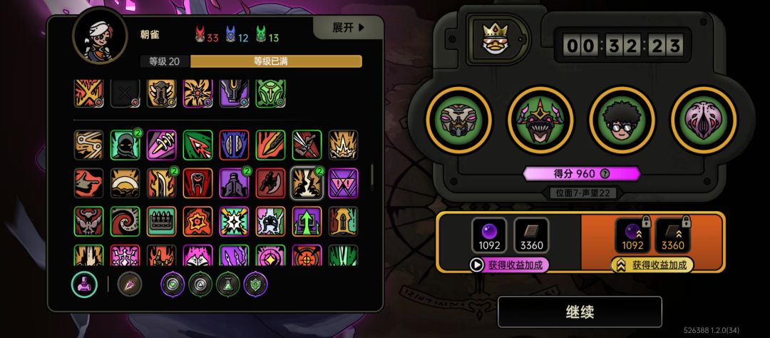 等级拉满也是好起来了,起码能通关 2