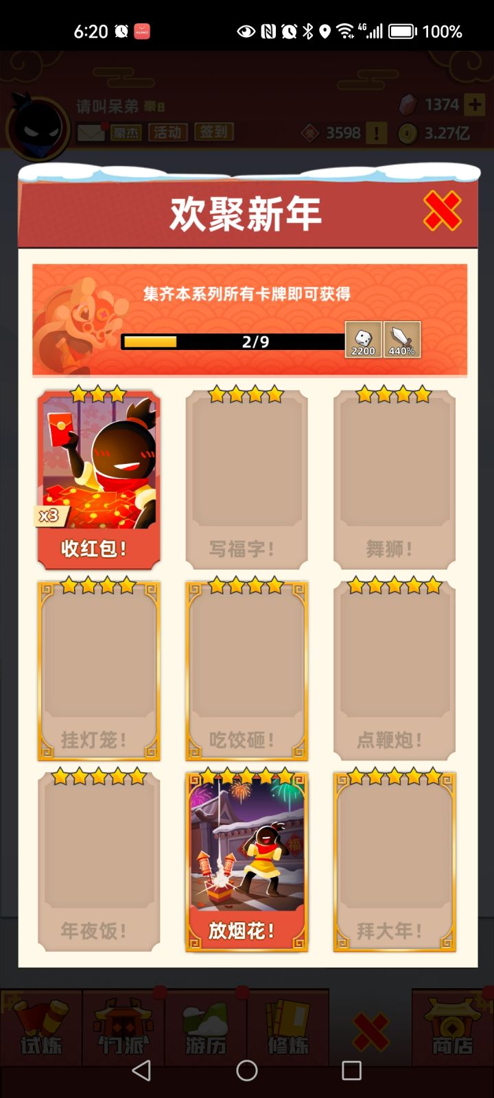 加好友互换103703656截图