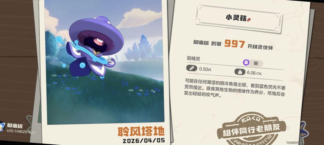 异色进度不错 8