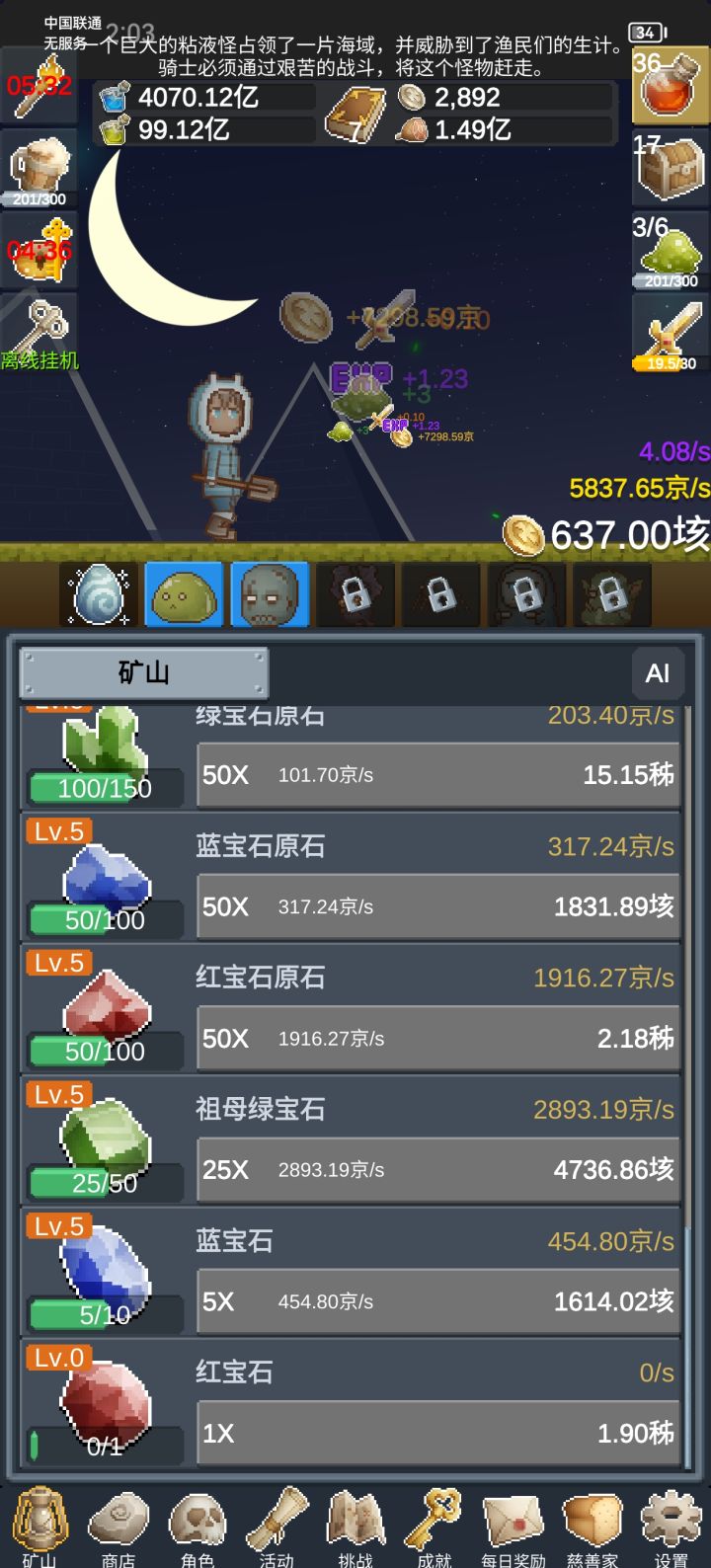 上班摸鱼太适合了截图