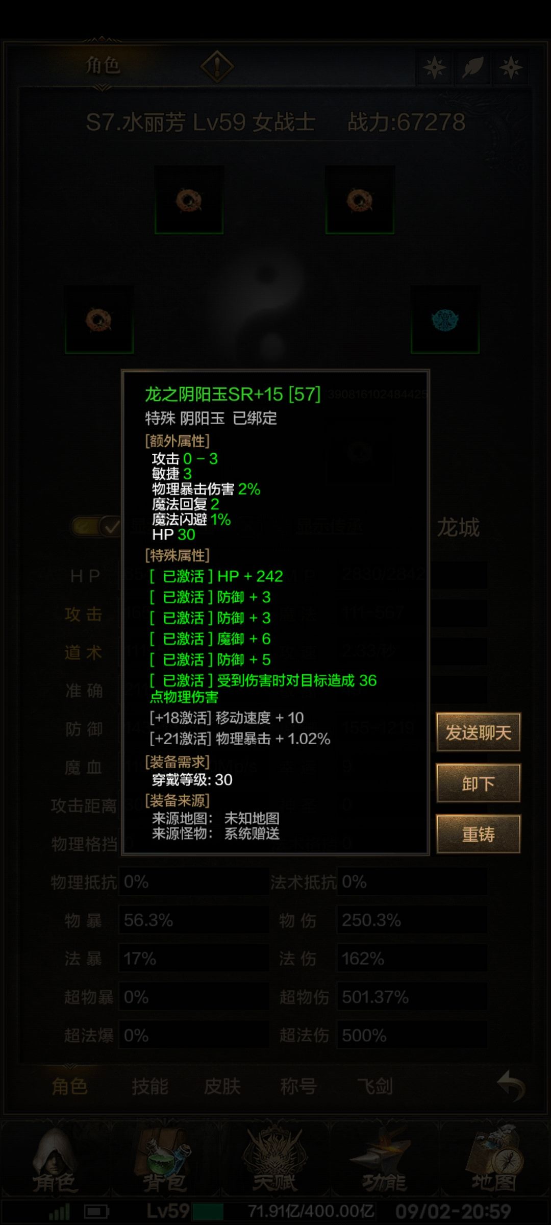 请问，游戏里的反伤还有没有用 2