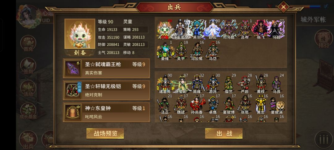 惊喜!周目54,几天没推周,突然多了个游兆 2