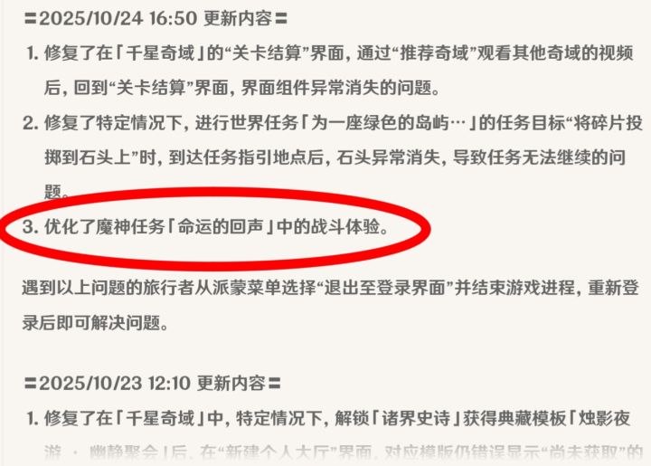 【原神月之二】与 猎月人 战斗体验优化截图