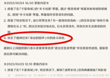 【原神月之二】与 猎月人 战斗体验优化