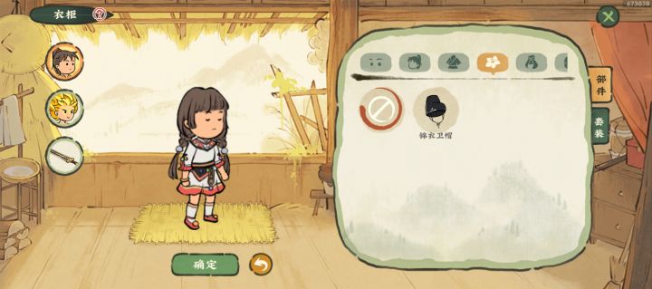 月见小仙农小记2截图