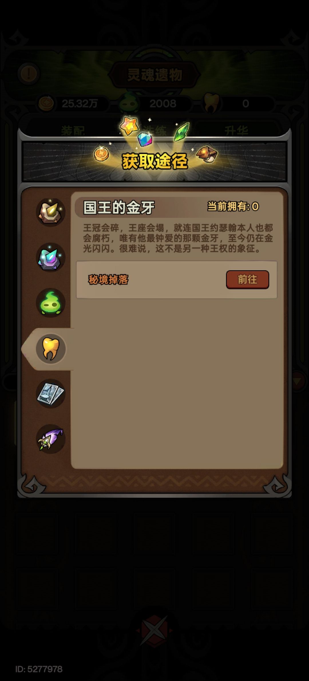 10阶遗物 3