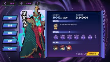 灵域中级区 物理队强推雷区第五层16秒