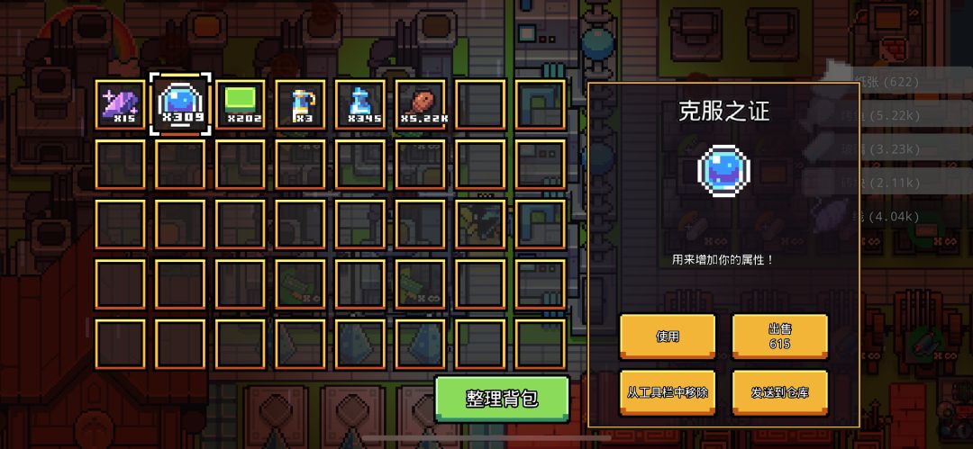 这个可以一键使用吗一个个人点好累 1