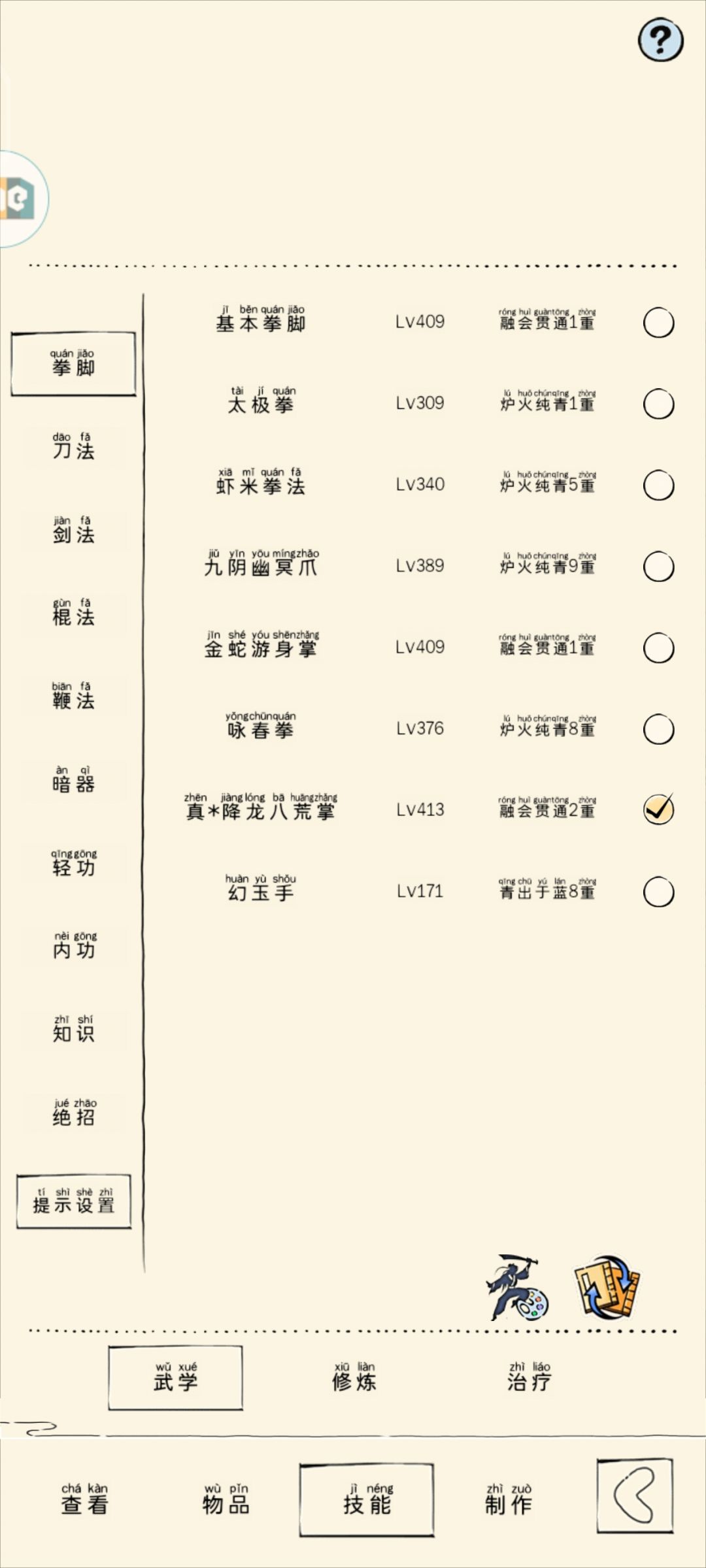 这孩子行不行?后期玩法怎么玩?很迷茫 3